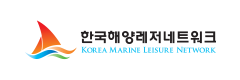 한국해양레저네트워크 홈페이지 바로가기
