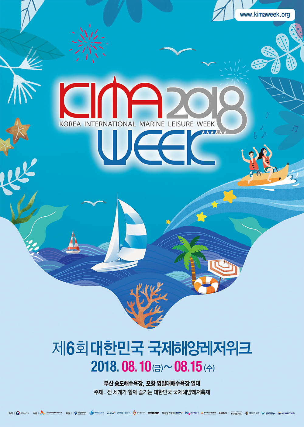 KIMA WEEK 2018